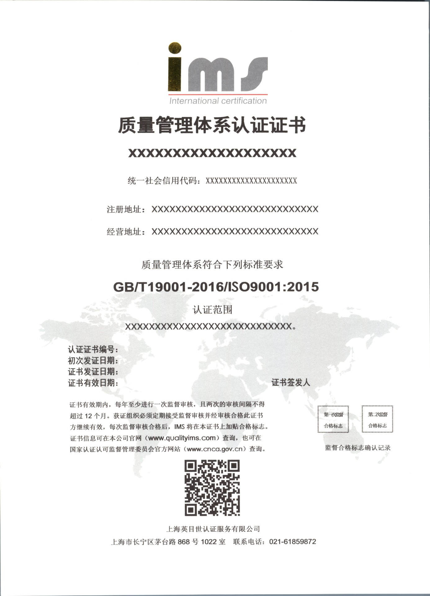 質量中文證書.jpg